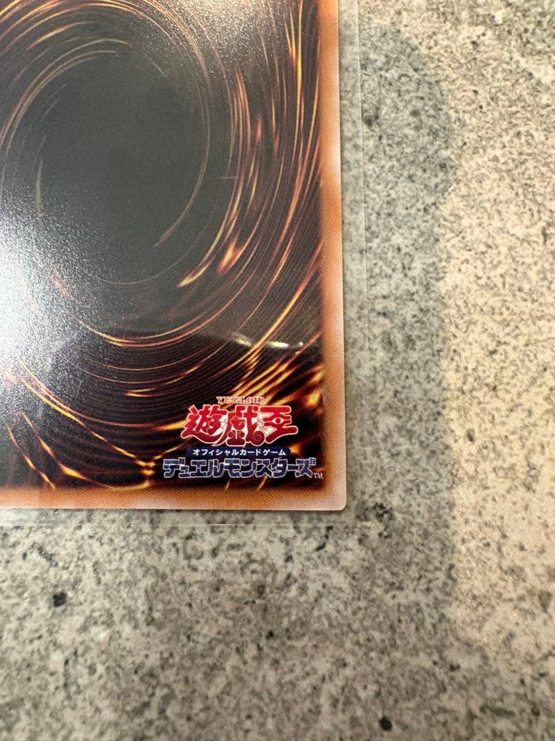 遊戯王　黒魔導のカーテン　オーバーフレームウルトラレア