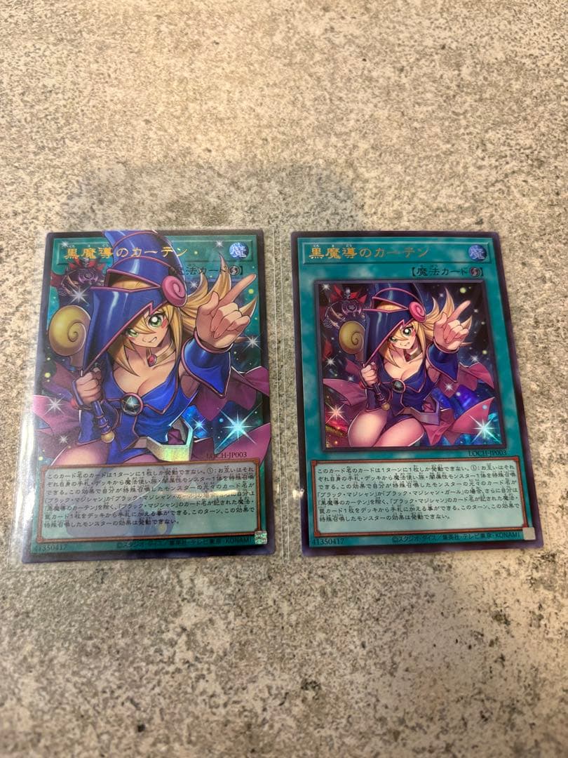 遊戯王　黒魔導のカーテン　オーバーフレームウルトラレア