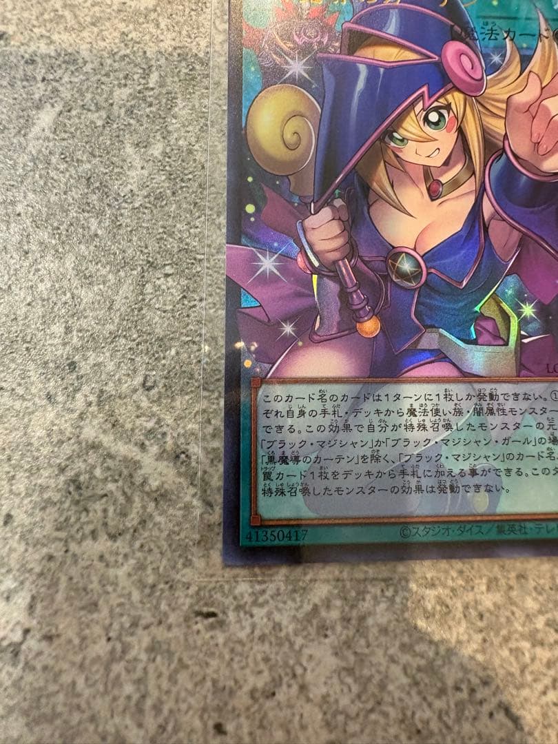 遊戯王　黒魔導のカーテン　オーバーフレームウルトラレア