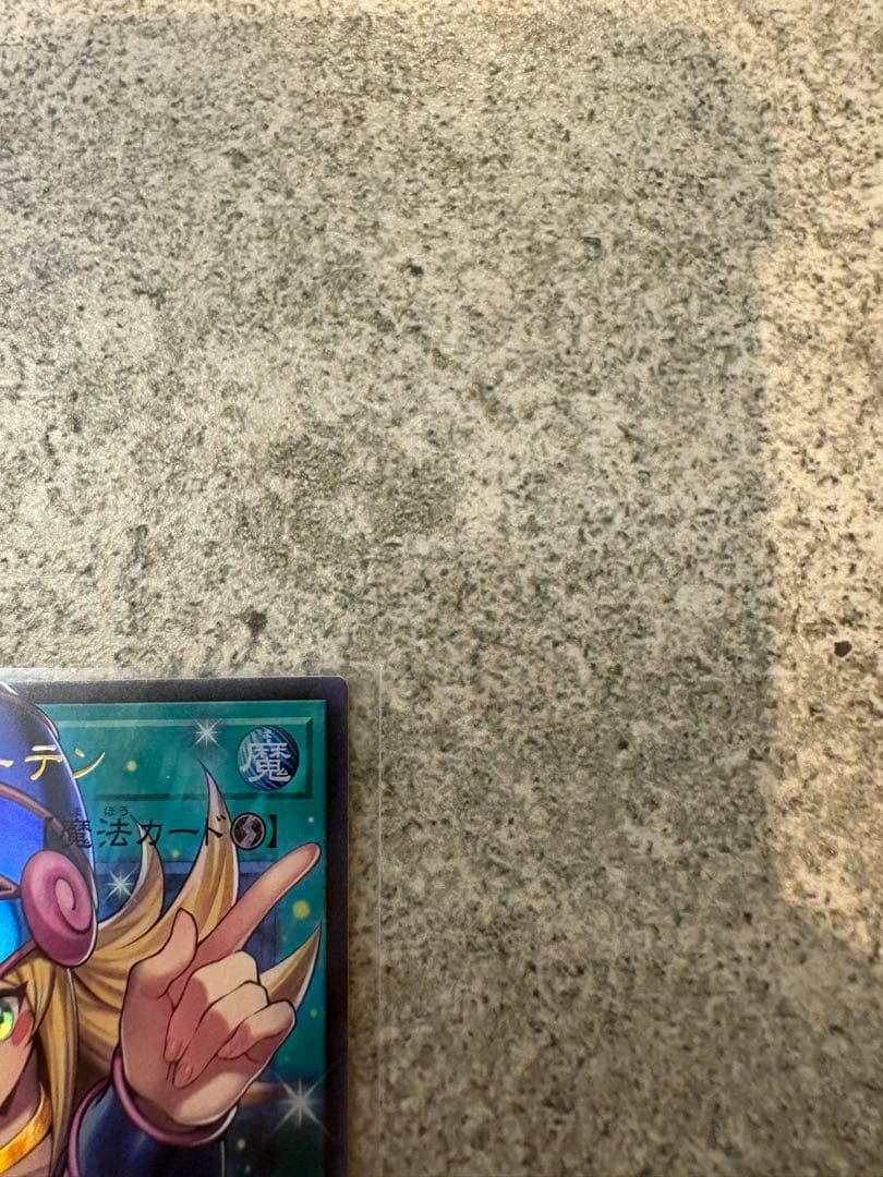 遊戯王　黒魔導のカーテン　オーバーフレームウルトラレア