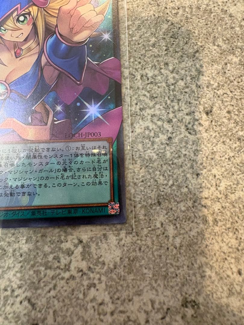 遊戯王　黒魔導のカーテン　オーバーフレームウルトラレア