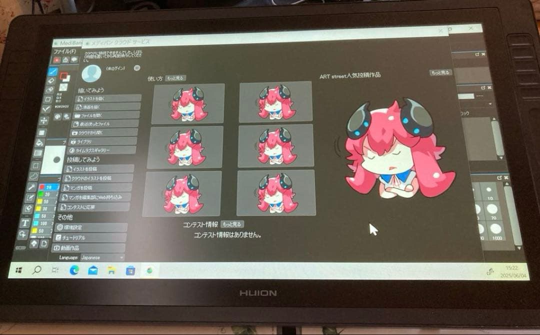 Huion Kamvas GT-221Pro 液晶ペンタブレット　訳アリジャンク