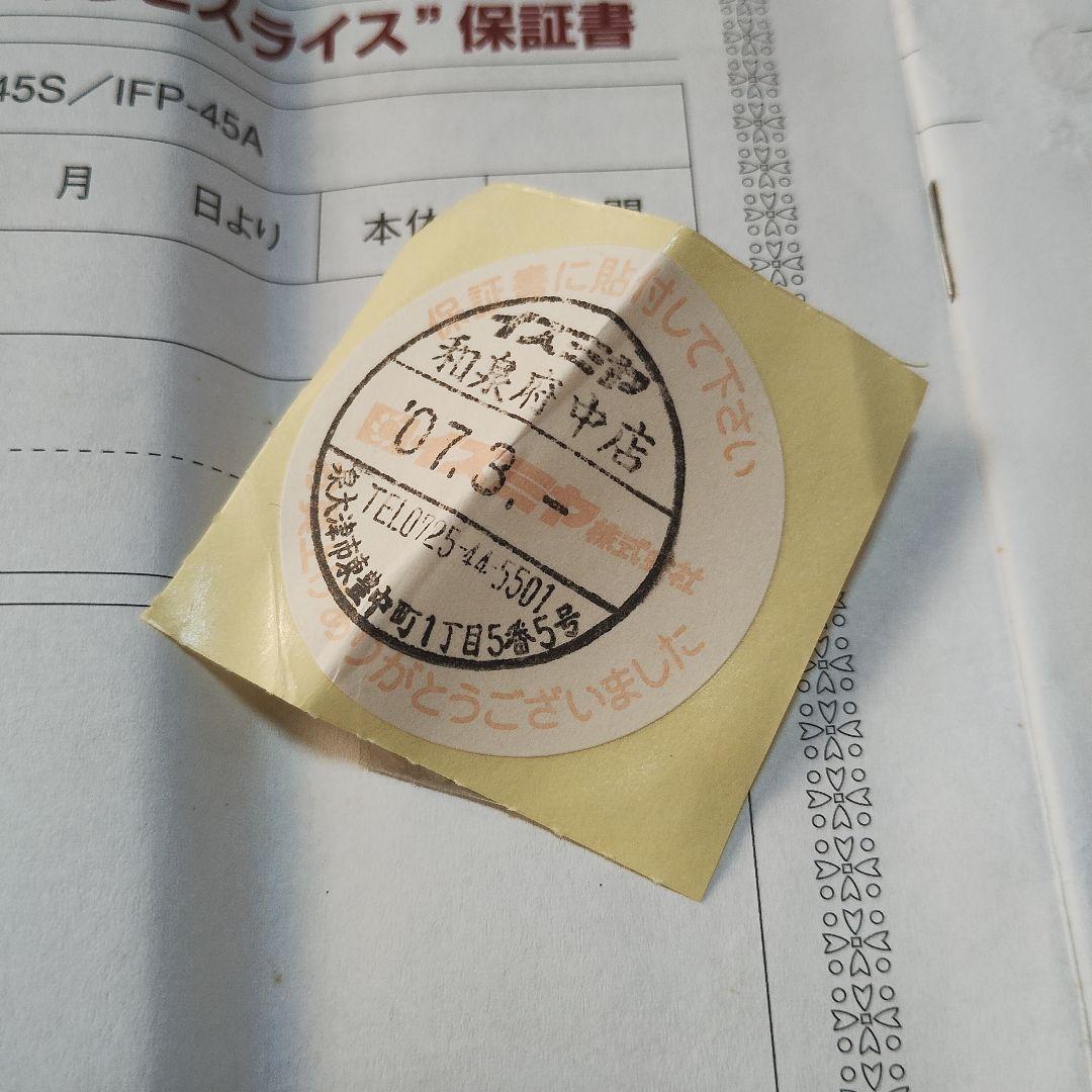 Iwatani 岩谷産業 あっとスライス 電動ベジタブルスライサー 動作確認済み