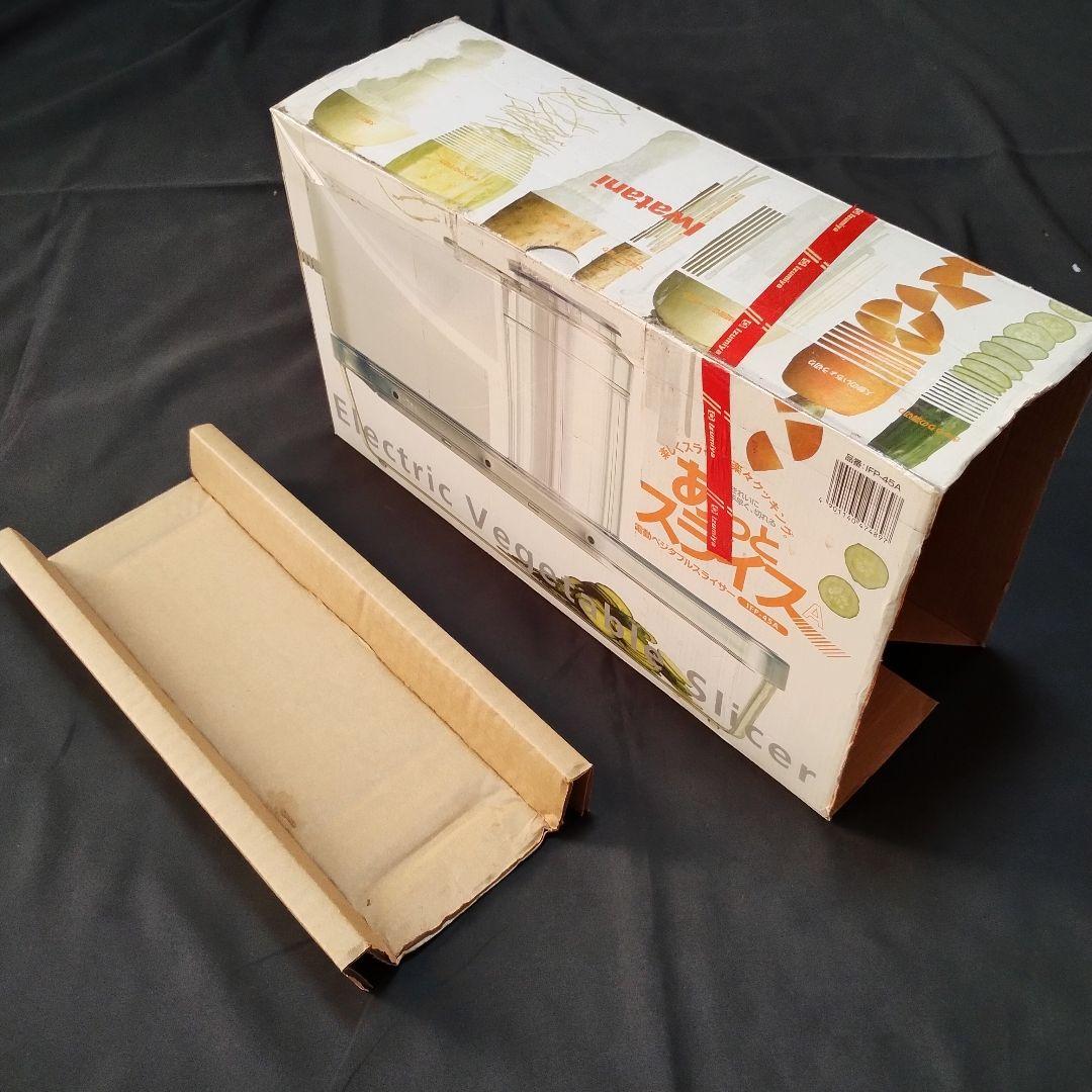 Iwatani 岩谷産業 あっとスライス 電動ベジタブルスライサー 動作確認済み