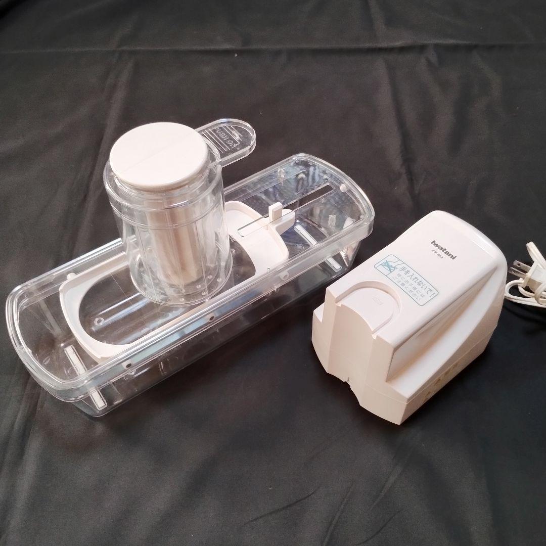 Iwatani 岩谷産業 あっとスライス 電動ベジタブルスライサー 動作確認済み