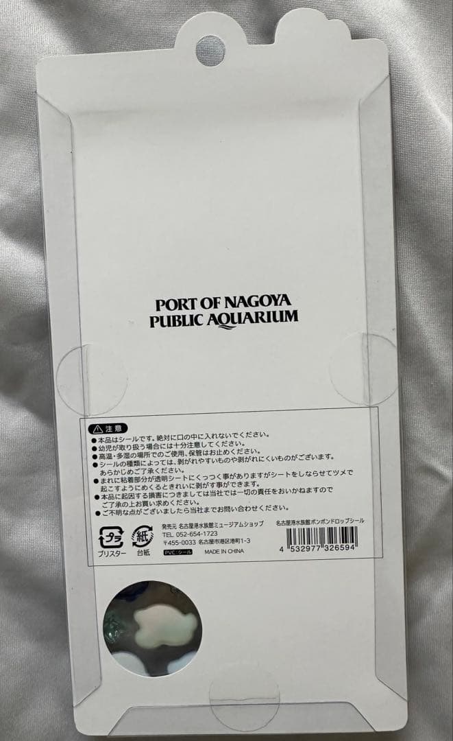 シールまとめ売り 大量