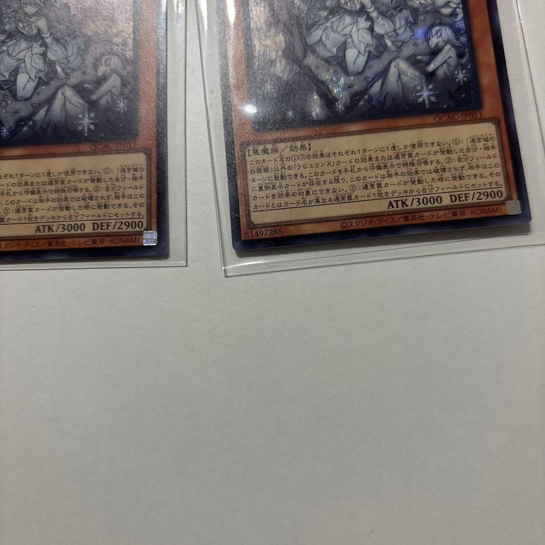 【遊戯王　美品】　迷宮城の白銀姫 絵違い 25th クオシク　他