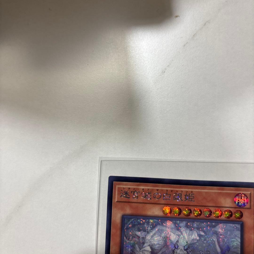 【遊戯王　美品】　迷宮城の白銀姫 絵違い 25th クオシク　他