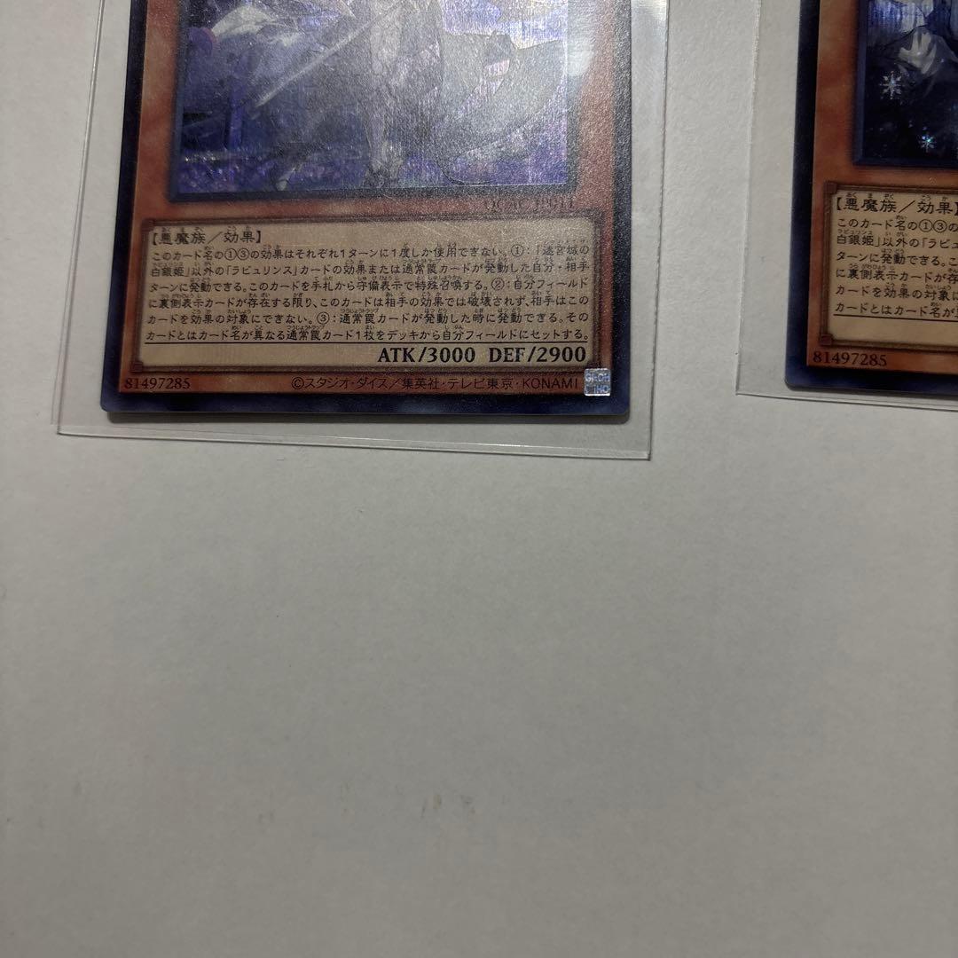 【遊戯王　美品】　迷宮城の白銀姫 絵違い 25th クオシク　他