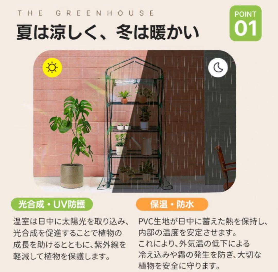 新品　ビニールハウス　家庭用　温室　4段　家庭菜園　ガーデニング　収納棚