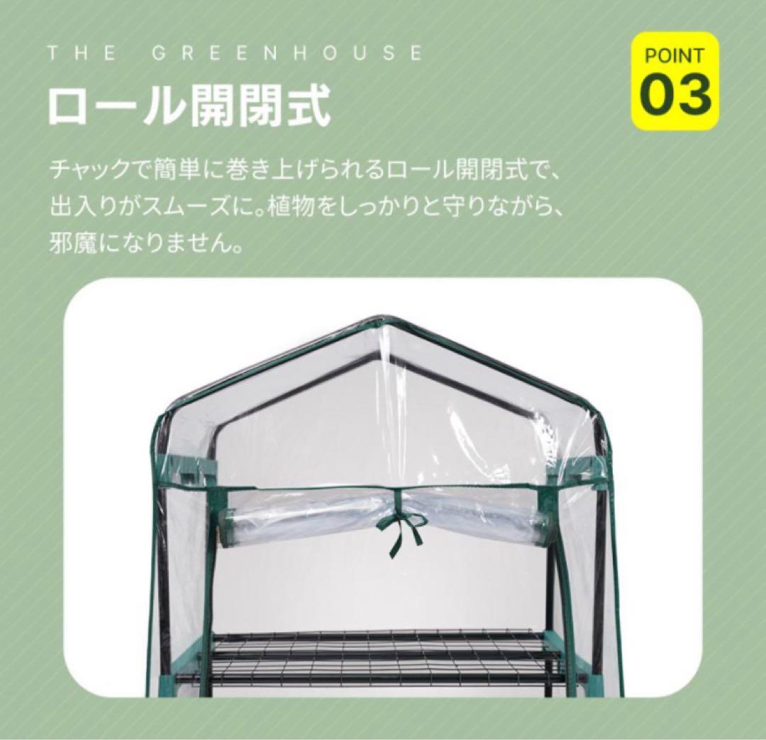 新品　ビニールハウス　家庭用　温室　4段　家庭菜園　ガーデニング　収納棚