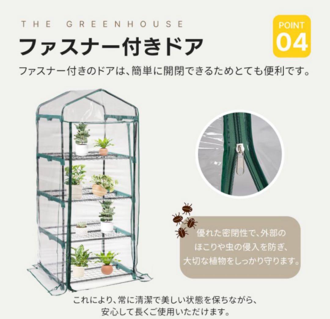 新品　ビニールハウス　家庭用　温室　4段　家庭菜園　ガーデニング　収納棚