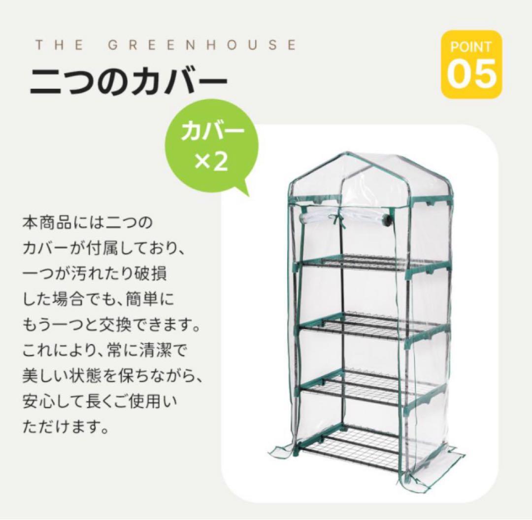 新品　ビニールハウス　家庭用　温室　4段　家庭菜園　ガーデニング　収納棚