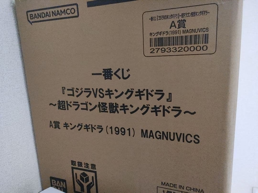 一番くじゴジラ70th Anniversary B　ラスワンフィギュア