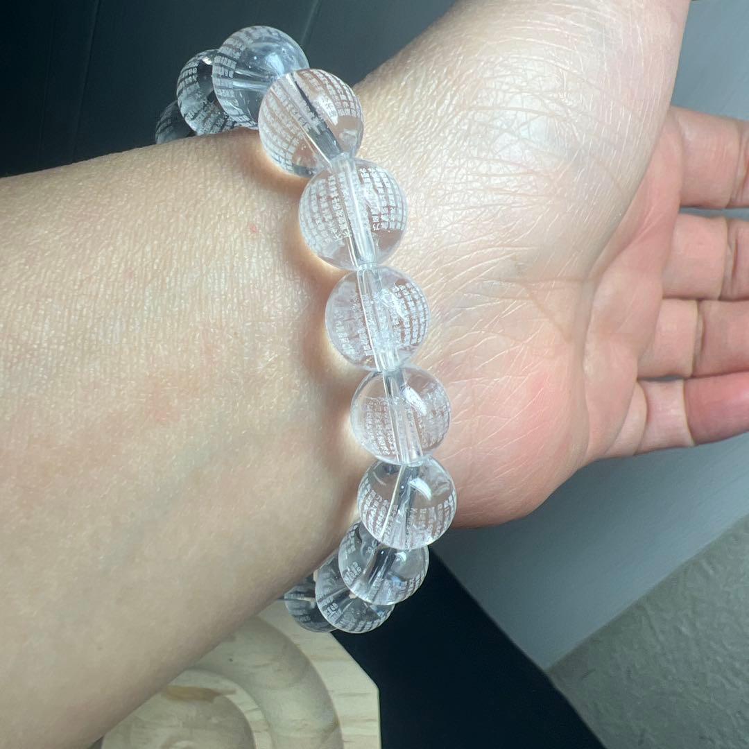 絶対的守護⭐︎般若心経彫　水晶ブレスレット