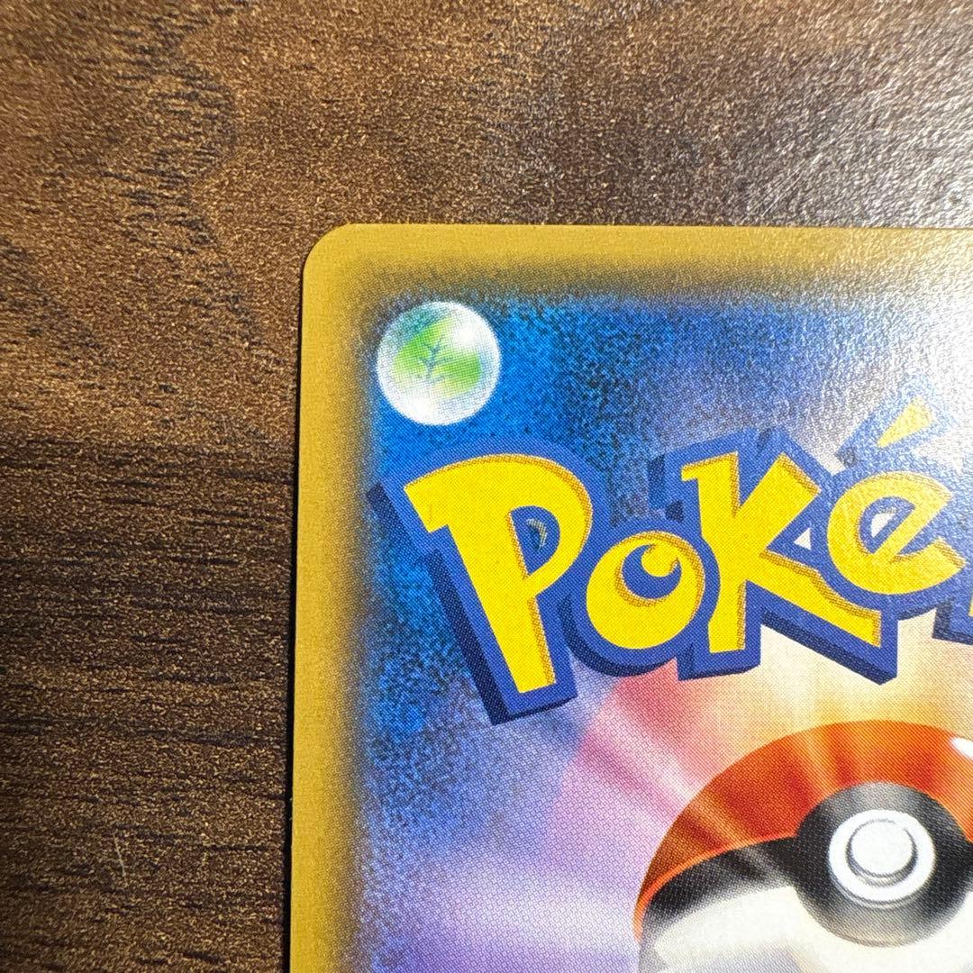 ゲンガー＆ミミッキュGX RR 美品 ポケモンカード タッグボルト