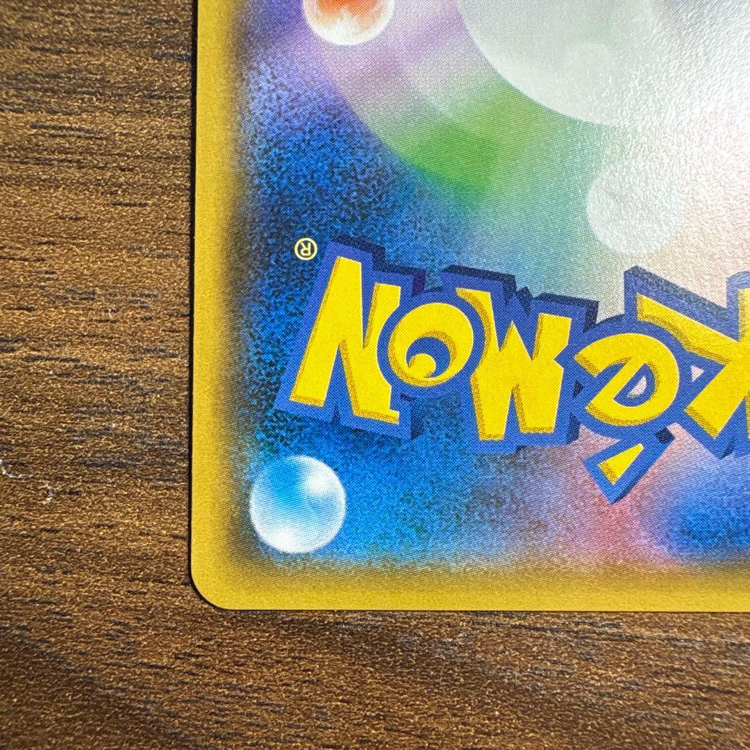 ゲンガー＆ミミッキュGX RR 美品 ポケモンカード タッグボルト