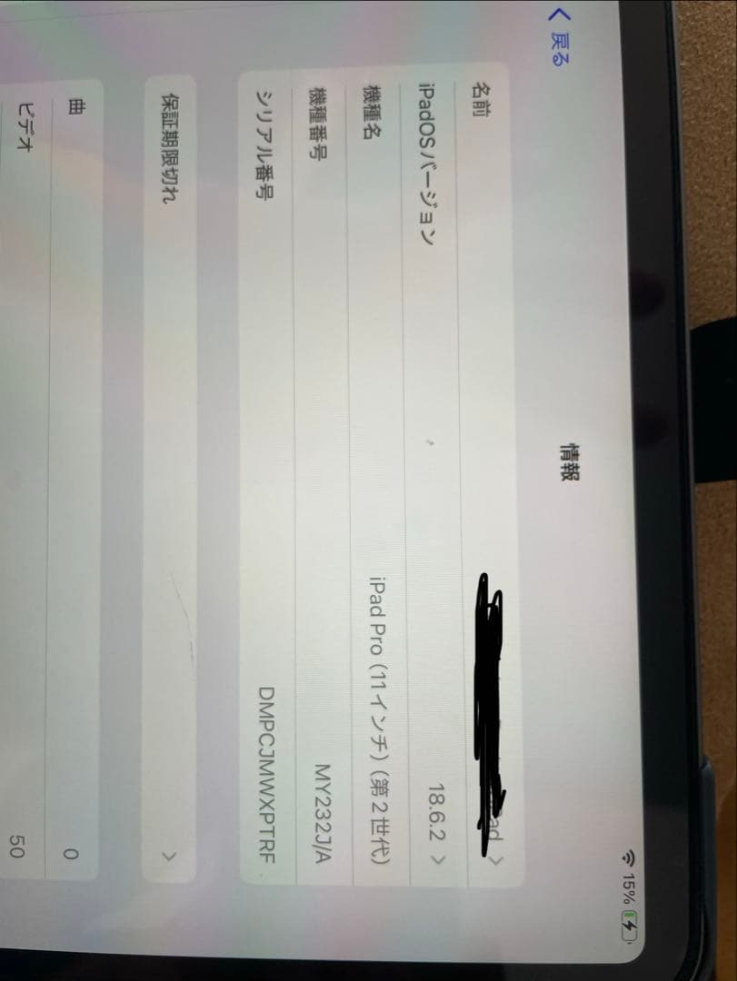 iPad Pro 11インチ 第二世代スペースグレー 本体