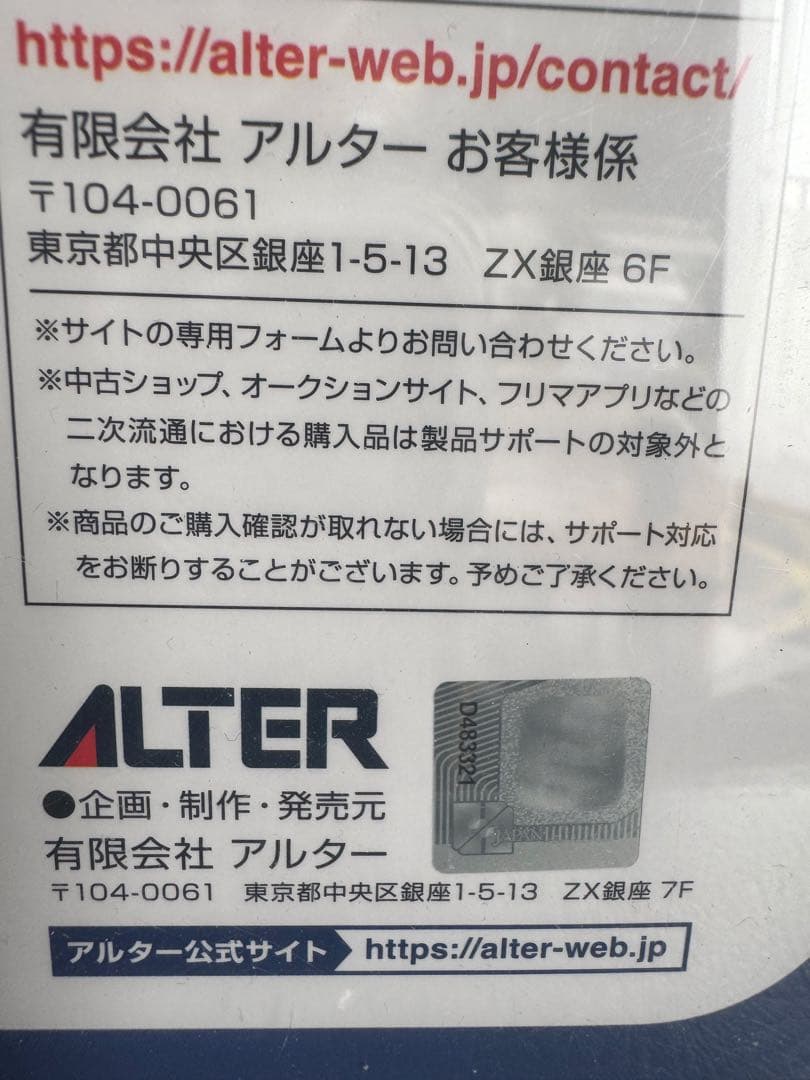 (新品未開封)ウマ娘 ライスシャワー ALTER アルター フィギュア