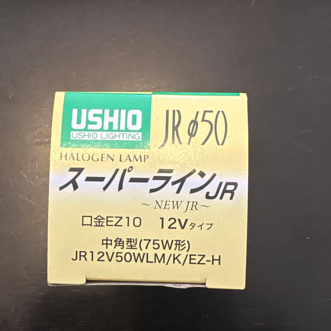 USHIO JR φ50 ハロゲンランプ 10個入