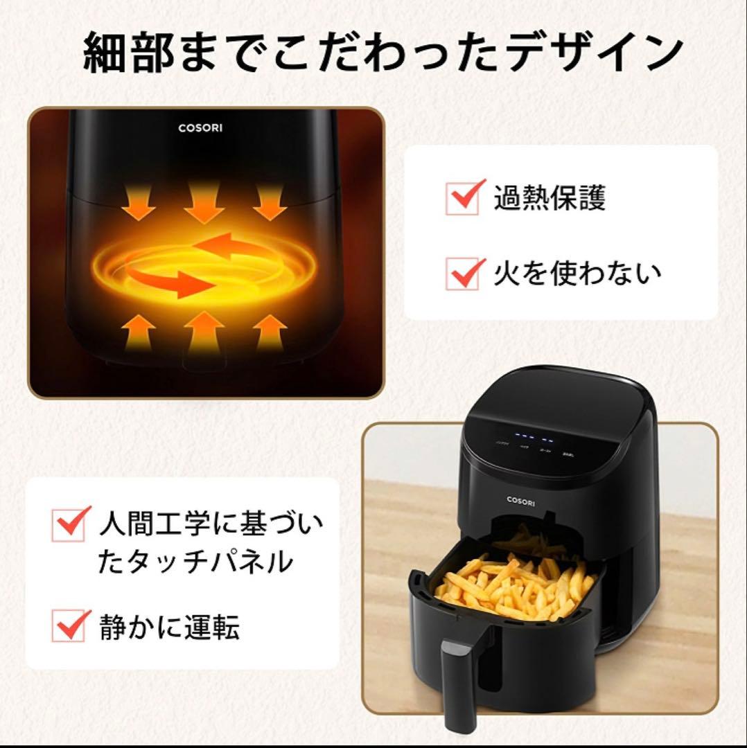 【COSORI 】 Lite 2.0リットルミニノンフライヤーコンボ(黒)