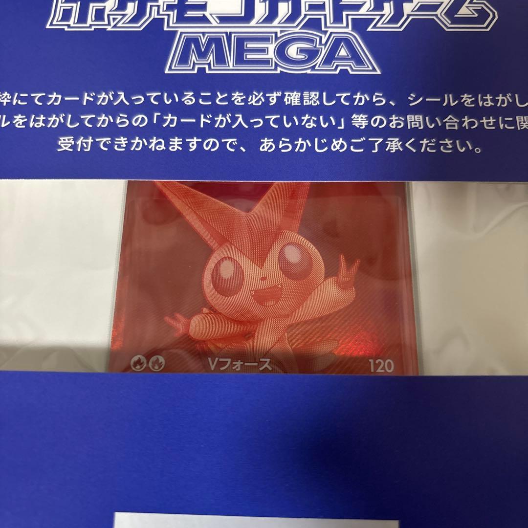 ポケモンカードゲーム　【未開封】ビクティニ BWR争奪戦 シリアルナンバー付き