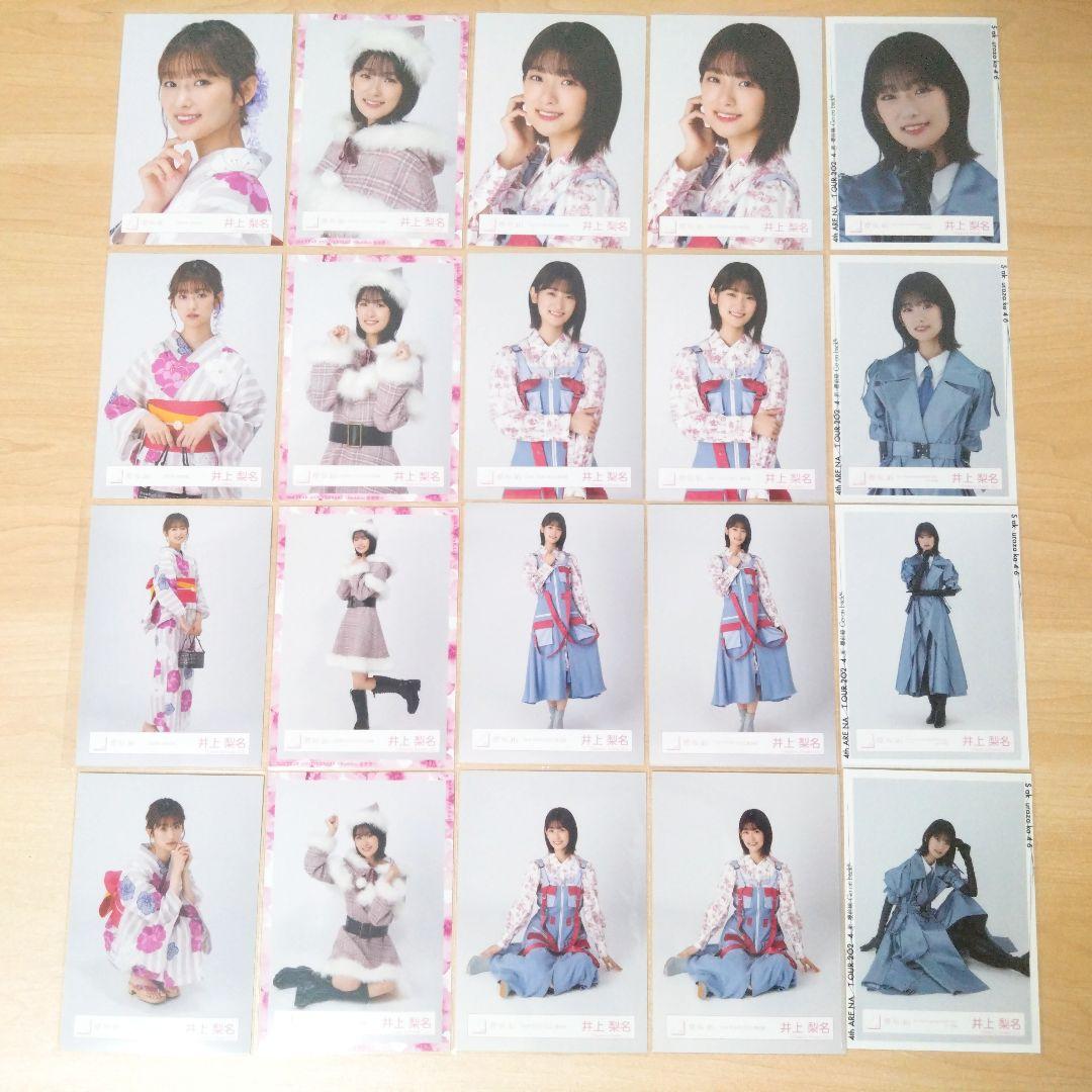 櫻坂46 井上梨名 生写真 まとめ売り セット売り