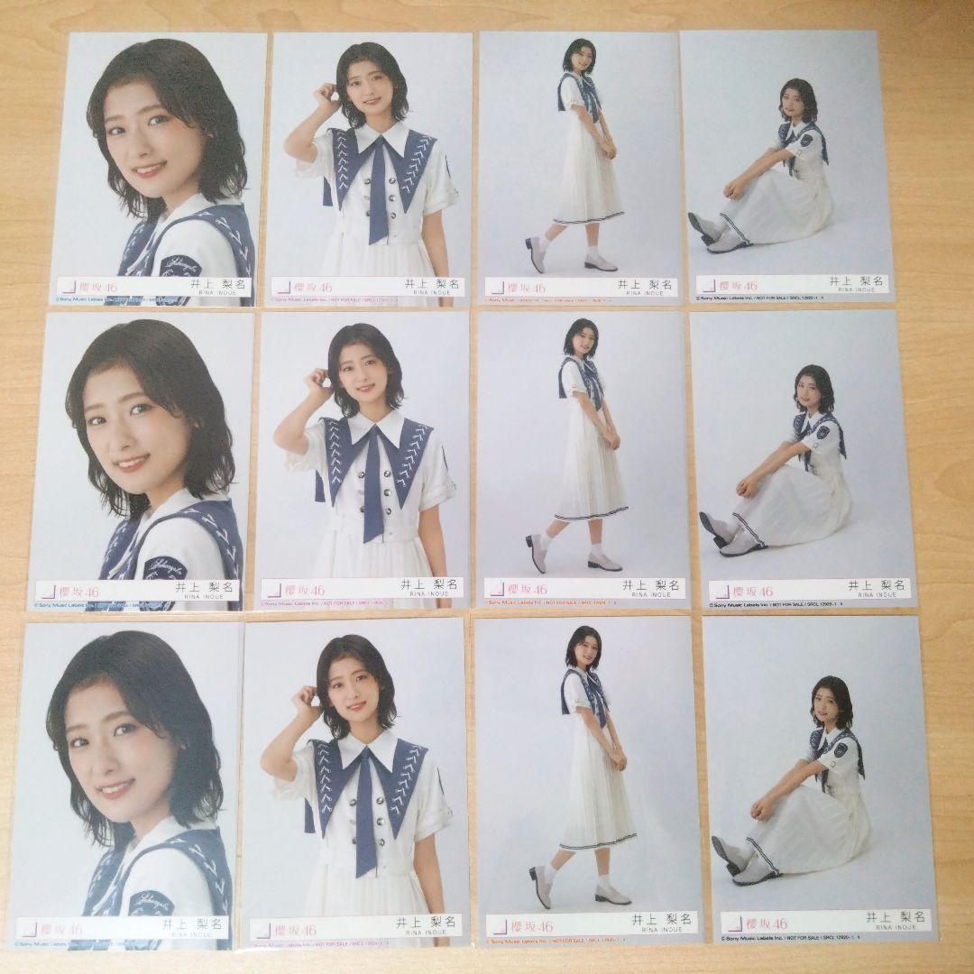 櫻坂46 井上梨名 生写真 まとめ売り セット売り