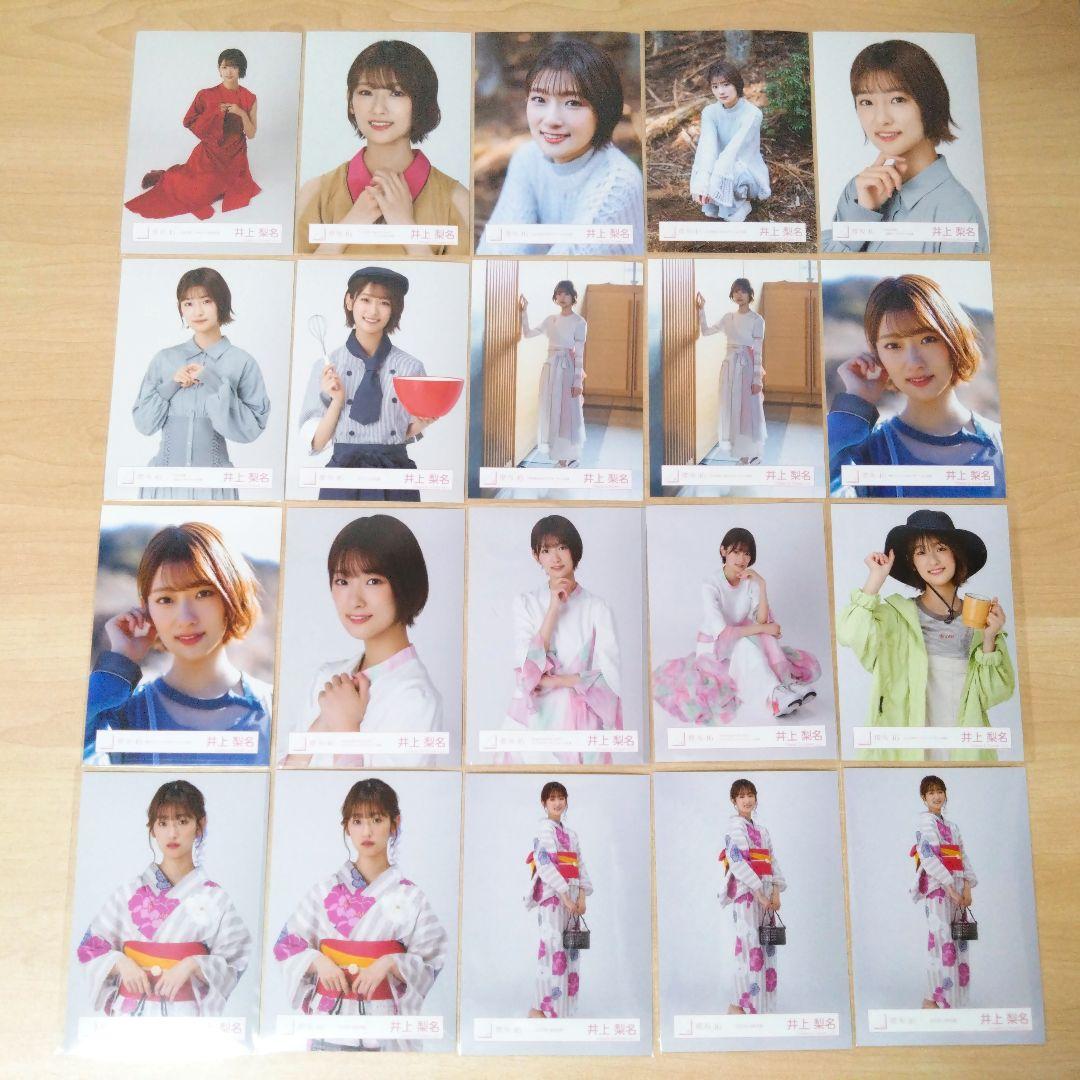 櫻坂46 井上梨名 生写真 まとめ売り セット売り