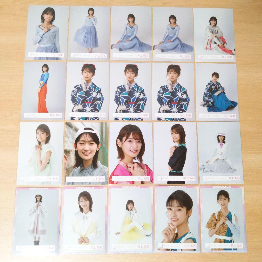 櫻坂46 井上梨名 生写真 まとめ売り セット売り