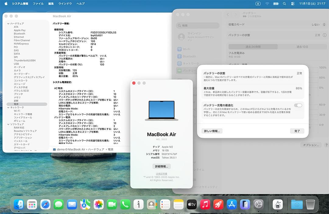 MacBook Air M2 16GB/512GB US-KB スターライト