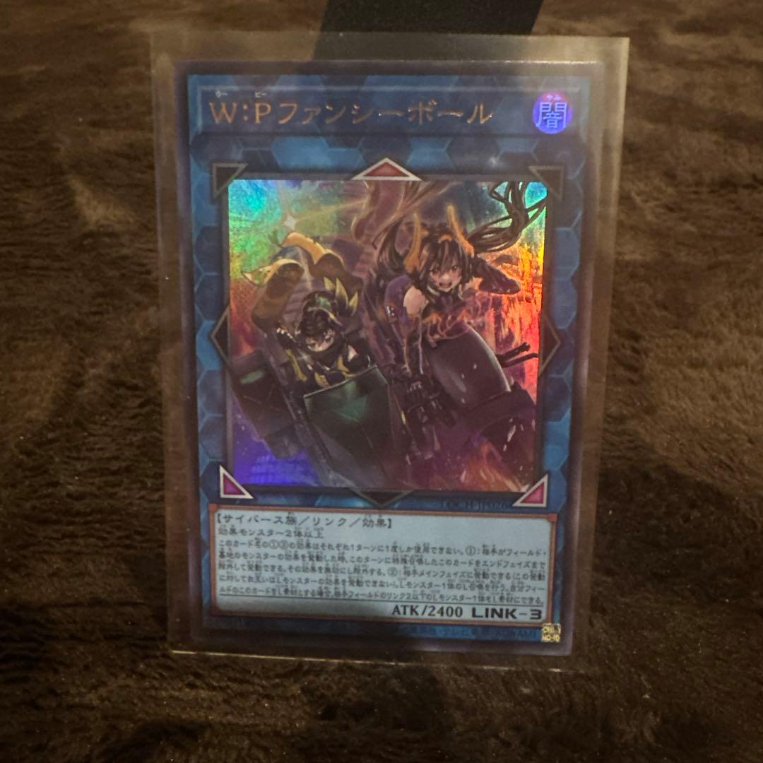 W:Pファンシーボール３枚