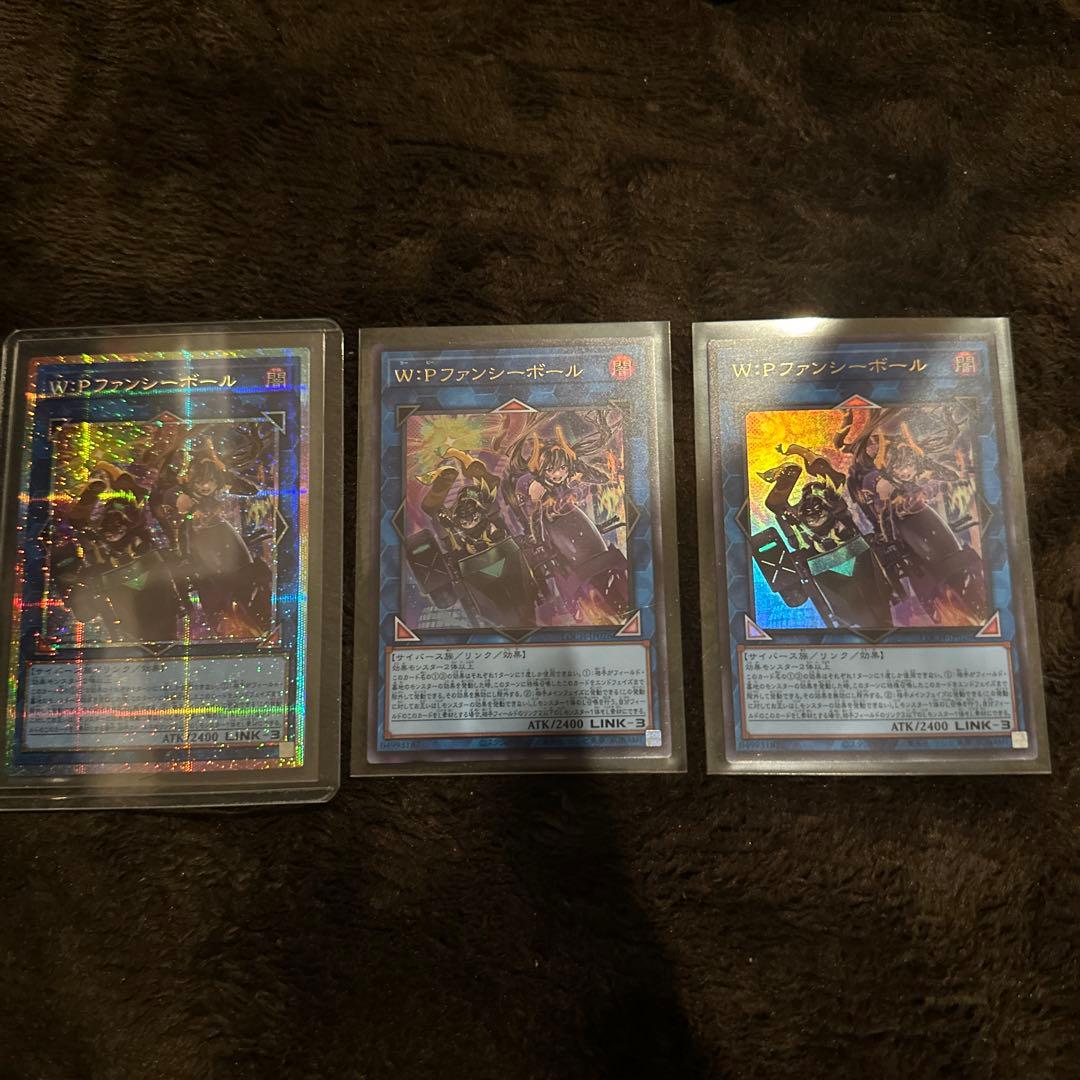 W:Pファンシーボール３枚