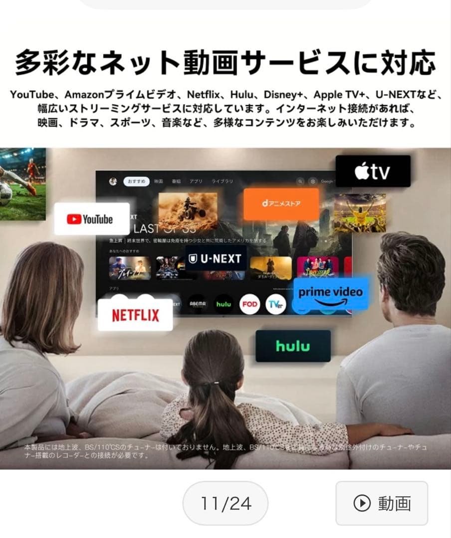 Google TV パレットシリーズ 32インチ　新品