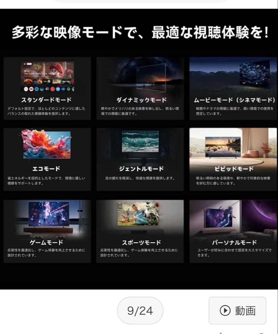 Google TV パレットシリーズ 32インチ　新品