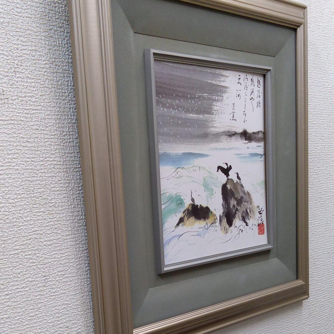 複製画　小林五朗　越後路　額装仕上げ品