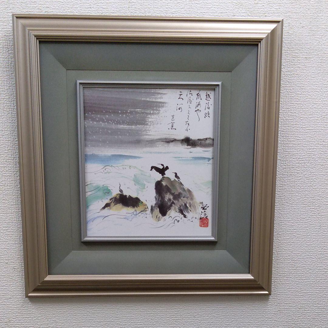 複製画　小林五朗　越後路　額装仕上げ品