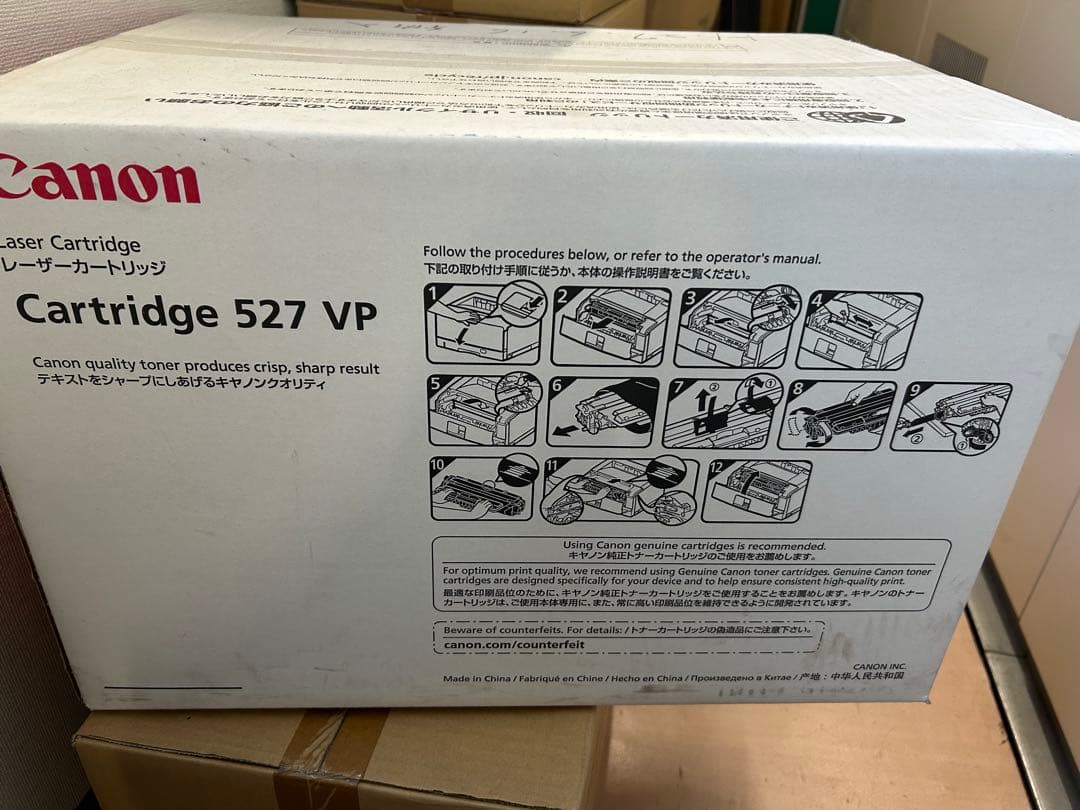 Canon トナーカートリッジ 527 VP 2個入り
