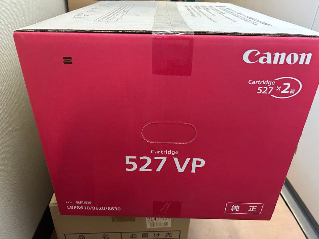 Canon トナーカートリッジ 527 VP 2個入り