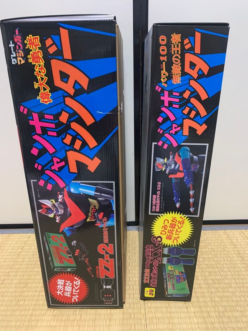 美品　ジャンボマシンダー バンダイ　マジンガーZ＋グレートマジンガー2体セット