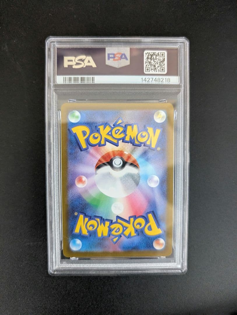 メガドリームex　コダックAR PSA10