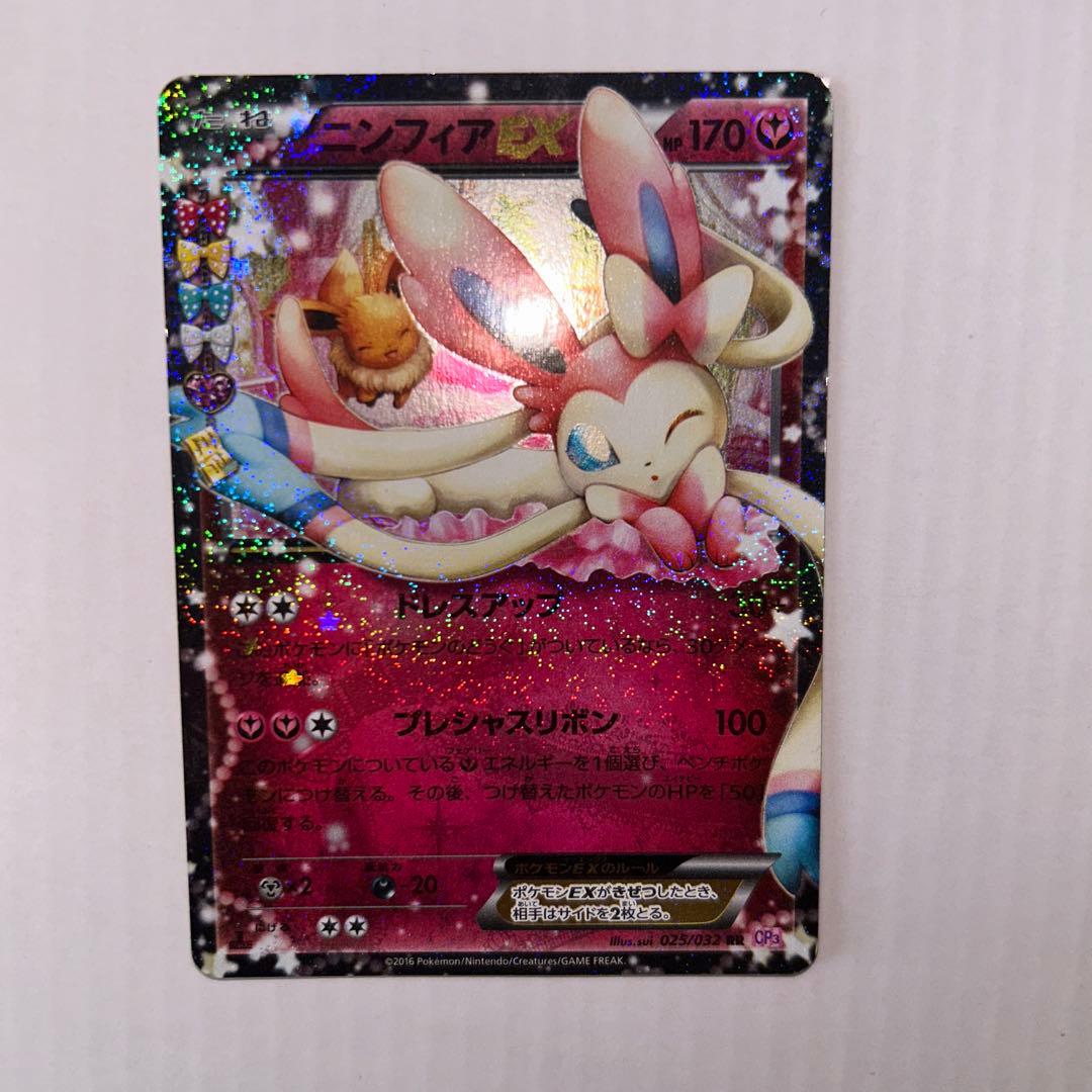 最安値ニンフィアEX RR CP3 ポケキュンコレクション 025/032