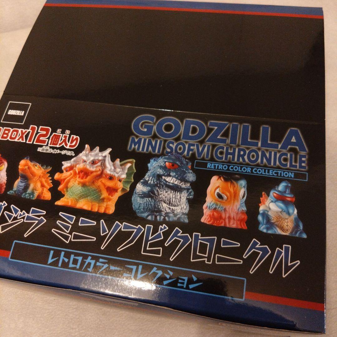 ゴジラ ミニソフビクロニクル　レトロカラーコレクション　未開封BOX