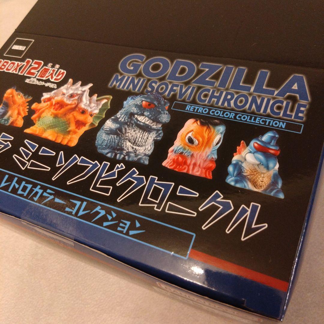 ゴジラ ミニソフビクロニクル　レトロカラーコレクション　未開封BOX
