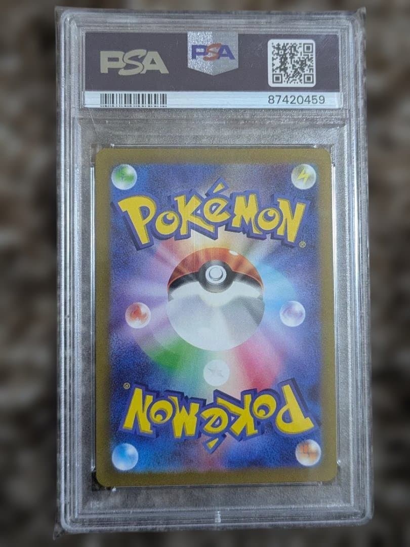 ミモザSAR　バイオレットex　PSA10