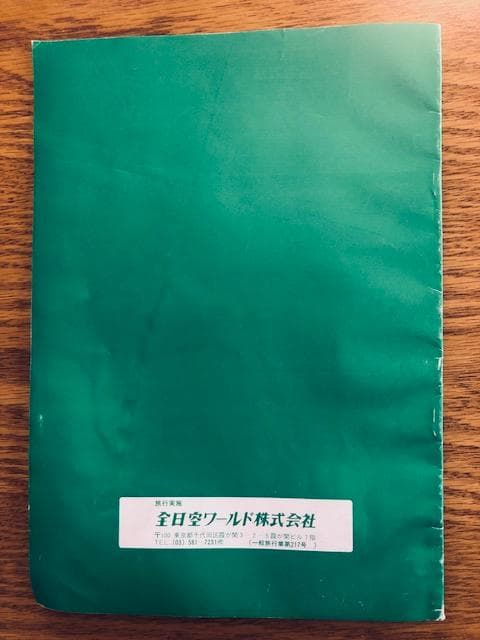 1984マイケル・ジャクソンL.A.ツアー案内チケット付非売品 e36y110