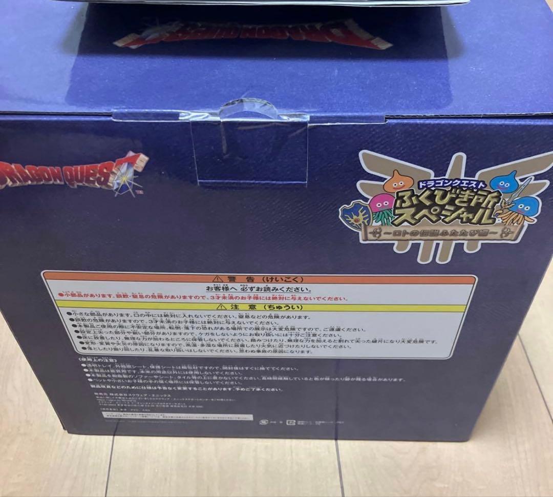 ドラゴンクエスト ふくびきスペシャル一番くじ ロトの兜