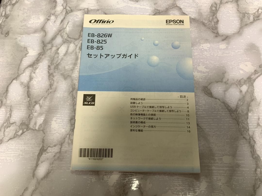 EPSON エプソン プロジェクター EB-825