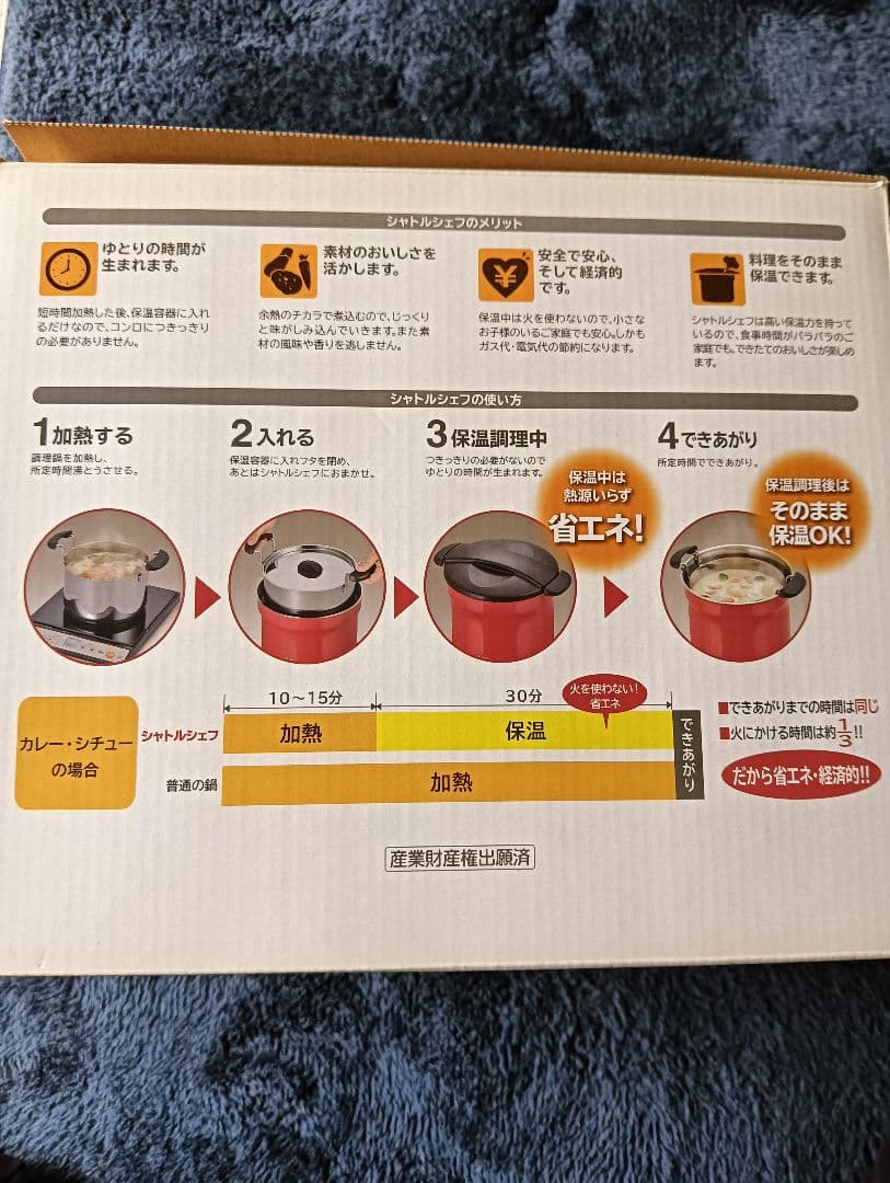 【一度使用】THERMOS 保温調理器 KBF-4501