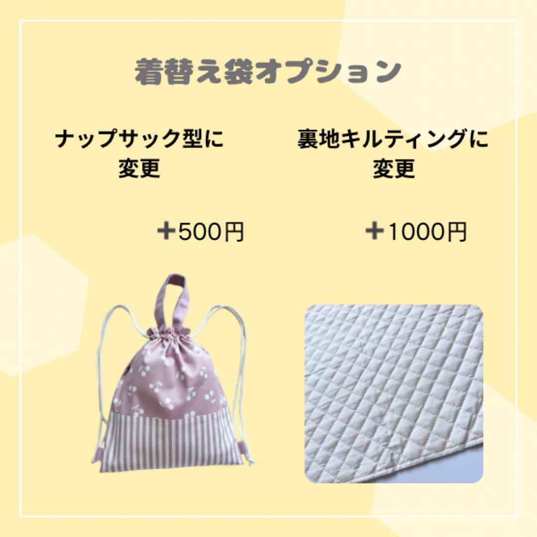 新作限定特価　入学グッズ　入園グッズ　入園セット　入学セット